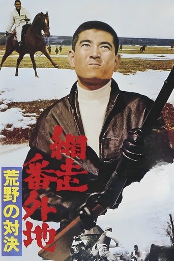 The Bullet and the Horse Poster of The Bullet and the Horse