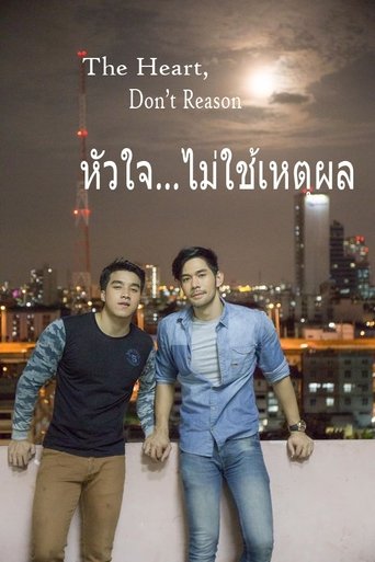 Heart... Not a Reason Poster of Heart... Not a Reason
