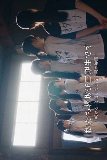 We are Sakurazaka46's 3rd Generation. Poster of We are Sakurazaka46's 3rd Generation.
