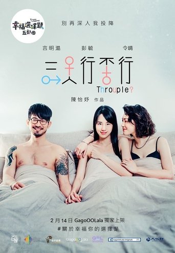 5 Lessons in Happiness: Throuple Poster of 5 Lessons in Happiness: Throuple