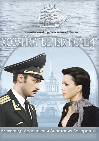 Hostess of "White Nights" Poster of Hostess of "White Nights"