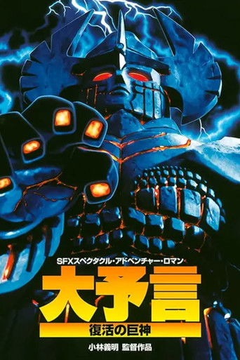 Great Prophecy: The Revival of the Giant Poster of Great Prophecy: The Revival of the Giant