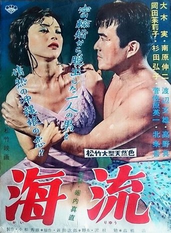 Okinawa Interlude Poster of Okinawa Interlude