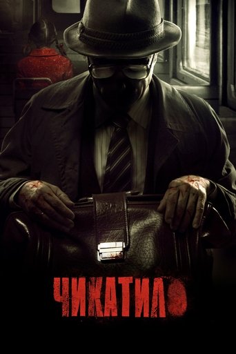 Chikatilo Poster of Chikatilo