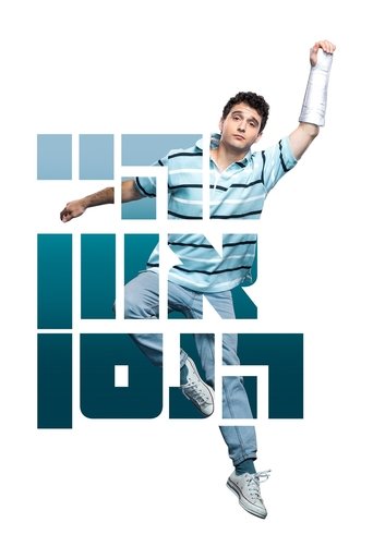 Dear Evan Hansen- The Musical: Cameri Poster of Dear Evan Hansen- The Musical: Cameri