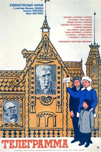 Telegram Poster of Telegram