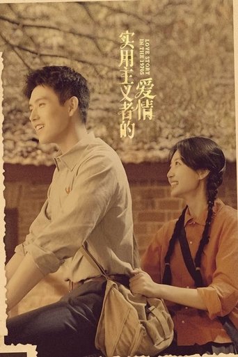 Love Story in the 1970s Poster of Love Story in the 1970s