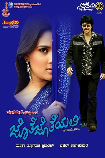 Jothe Jotheyali Poster of Jothe Jotheyali
