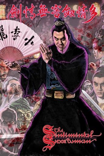 The Sentimental Swordsman Poster of The Sentimental Swordsman