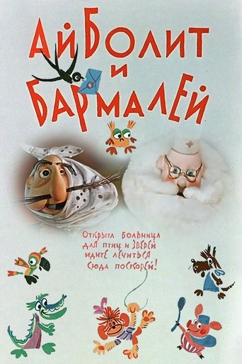 Aibolit and Barmaley Poster of Aibolit and Barmaley