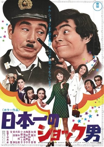 Nippon ichi no shokku otoko Poster of Nippon ichi no shokku otoko