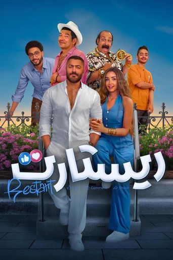 Restart Poster of Restart