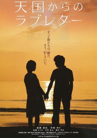 Love Letter from Heaven Poster of Love Letter from Heaven