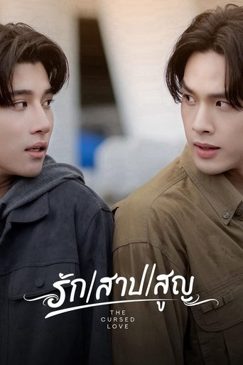 The Cursed Love Poster of The Cursed Love