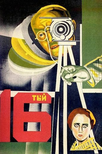 The Sixteenth Poster of The Sixteenth