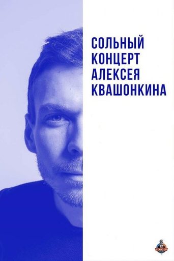 Alexey Kvashonkin: Solo Concert 2018 Poster of Alexey Kvashonkin: Solo Concert 2018
