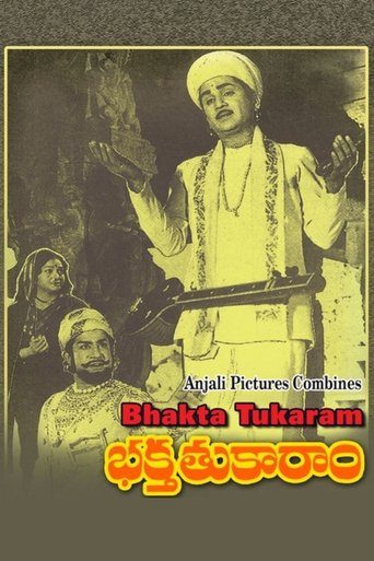 Bhakta Tukaram Poster of Bhakta Tukaram