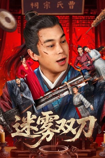 Strive for Sword Poster of Strive for Sword