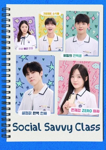 Social Savvy Class 101 Poster of Social Savvy Class 101