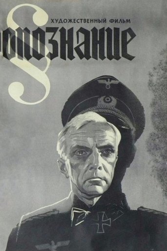 Identification Poster of Identification