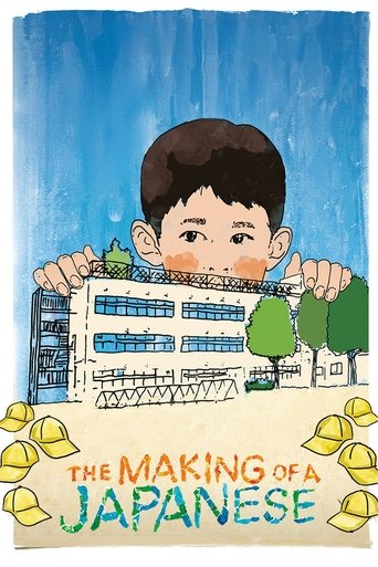 The Making of a Japanese Poster of The Making of a Japanese