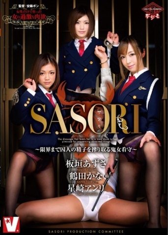 VICD-291 SASORI Kijo Guards - That Squeeze The Prisoner Of Sperm Until Limit Poster of VICD-291 SASORI Kijo Guards - That Squeeze The Prisoner Of Sperm Until Limit