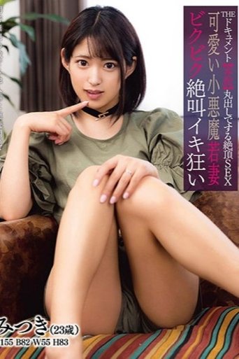 The Documenting Of Full Climax Of A Cute Little Devil Wife Jerking And Screaming While Cumming Madly Mitsuki Nagisa Poster of The Documenting Of Full Climax Of A Cute Little Devil Wife Jerking And Screaming While Cumming Madly Mitsuki Nagisa