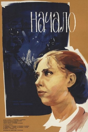 The Beginning Poster of The Beginning
