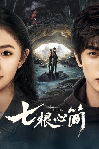 The Seven Relics of ill Omen Poster of The Seven Relics of ill Omen