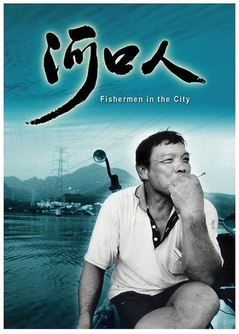 Fisherman in the City Poster of Fisherman in the City