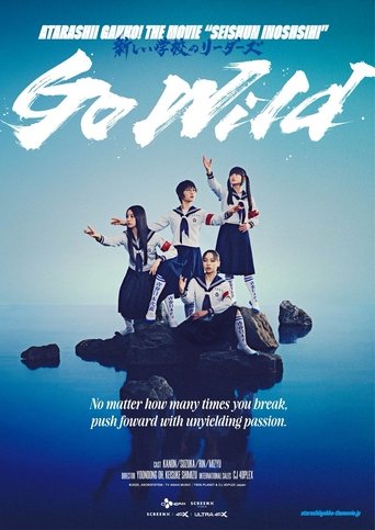 ATARASHII GAKKO! THE MOVIE Poster of ATARASHII GAKKO! THE MOVIE