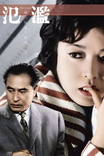 The Cast-Off Poster of The Cast-Off