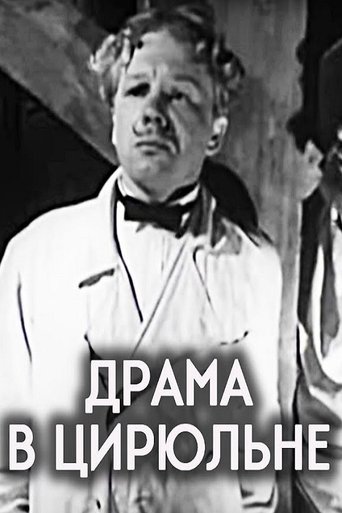 Drama in the Barber’s Shop Poster of Drama in the Barber’s Shop