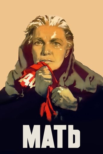 Mother Poster of Mother