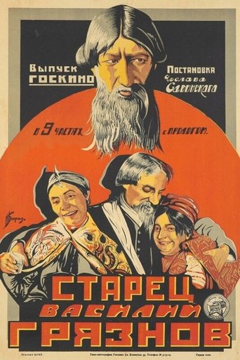 Старец Василий Грязнов Poster of Старец Василий Грязнов