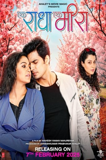 Ek Raadha Ek Meera Poster of Ek Raadha Ek Meera