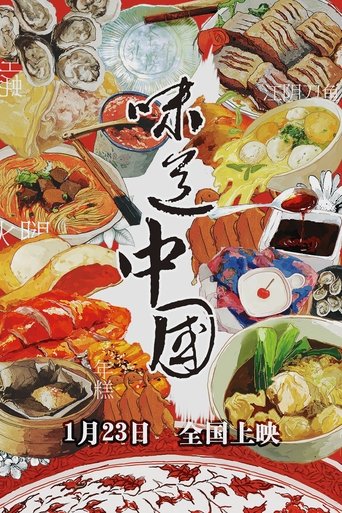 Taste of China Poster of Taste of China