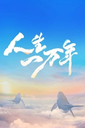 Life of the Centenarians Poster of Life of the Centenarians