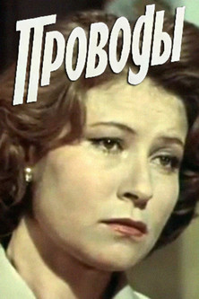 The Farewell Poster of The Farewell