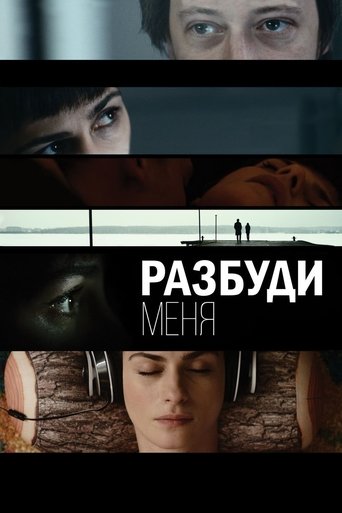 Wake Me Up Poster of Wake Me Up