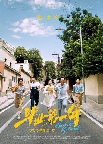 Choose the Life I Want Poster of Choose the Life I Want