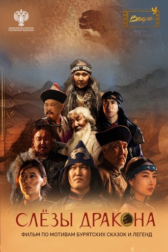 Tears of the Dragon Poster of Tears of the Dragon