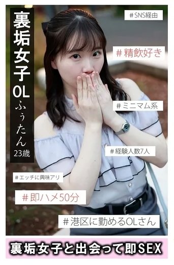 IKHR-001 Secret Account Girl Chii-chan Poster of IKHR-001 Secret Account Girl Chii-chan