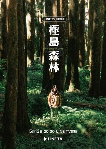 Extreme Forest Poster of Extreme Forest