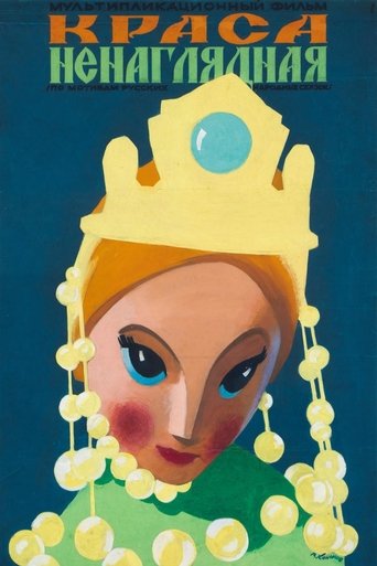 Beloved Beauty Poster of Beloved Beauty