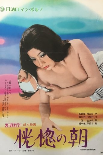 Morning of Ecstasy Poster of Morning of Ecstasy