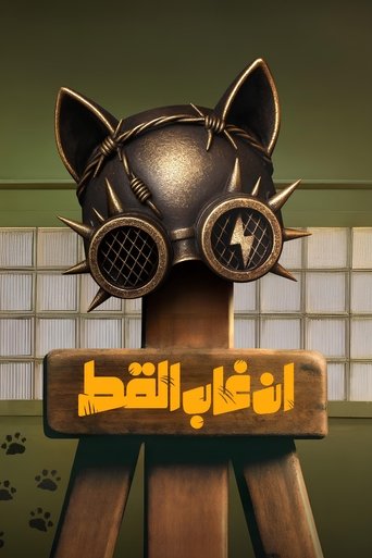 If The Cat is Absent Poster of If The Cat is Absent