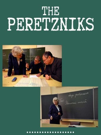 The Peretzniks Poster of The Peretzniks