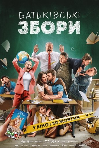 Parent-Teacher Conference Poster of Parent-Teacher Conference