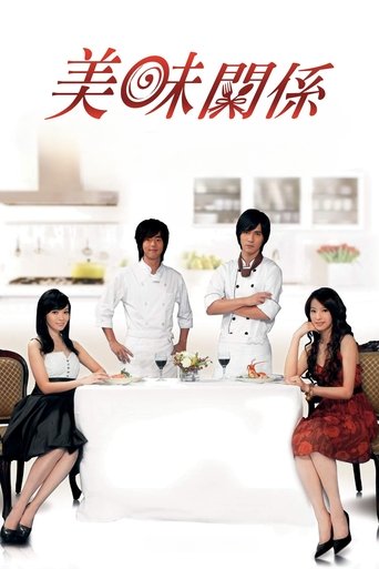 Sweet Relationship Poster of Sweet Relationship